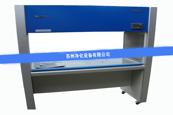 雙人凈化工作臺(垂直送風高工作區(qū)) VS-1300U